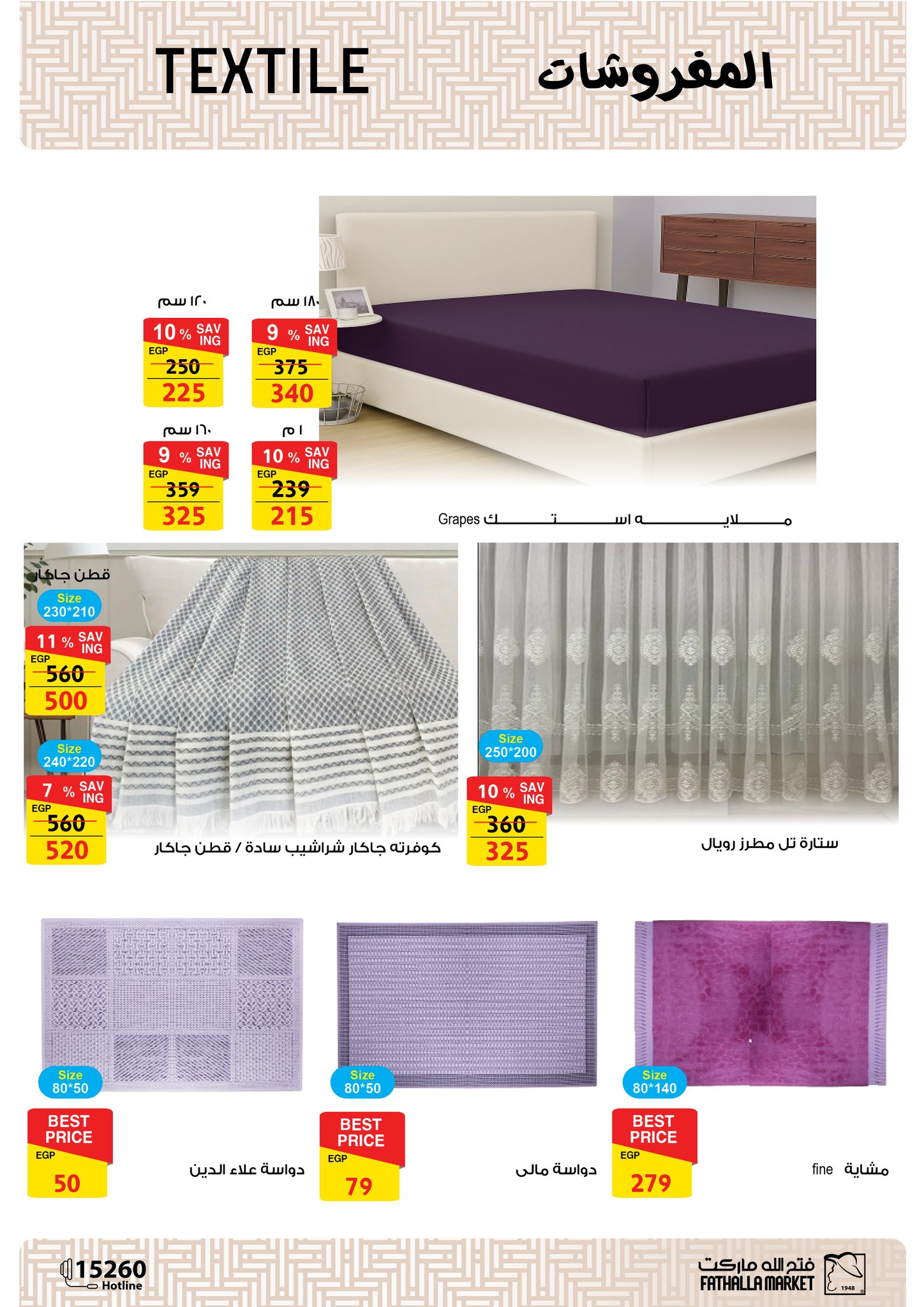 fathalla offers from 14sep to 1sep 2025 عروض فتح الله من 14 سبتمبر حتى 1 سبتمبر 2025 صفحة رقم 40